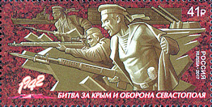 Россия, 2017, 75-летию Победы - "Путь к Победе"-5, Битва за Крым, 1 марка
